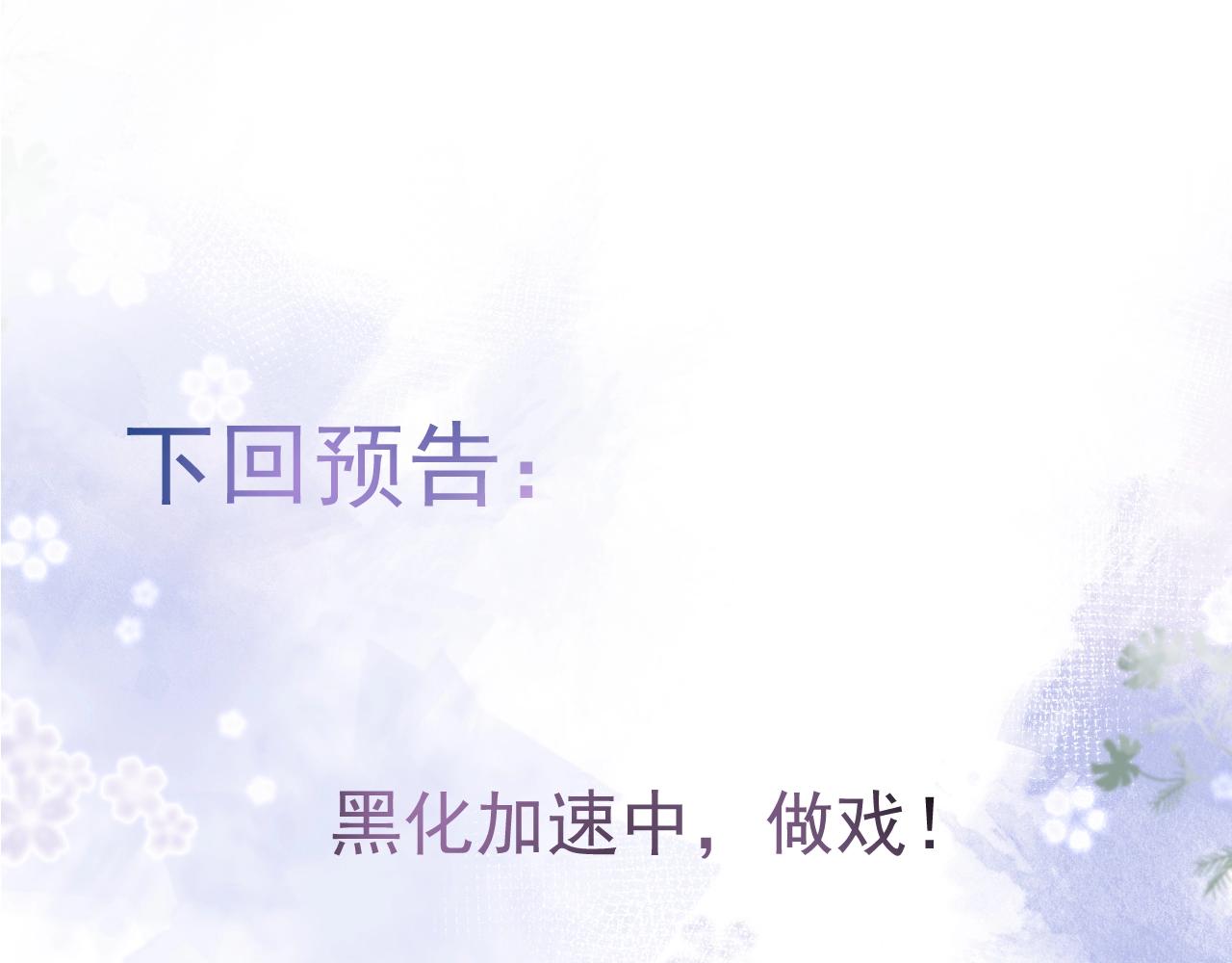 第1话 哥哥，你要怎么补偿我？153