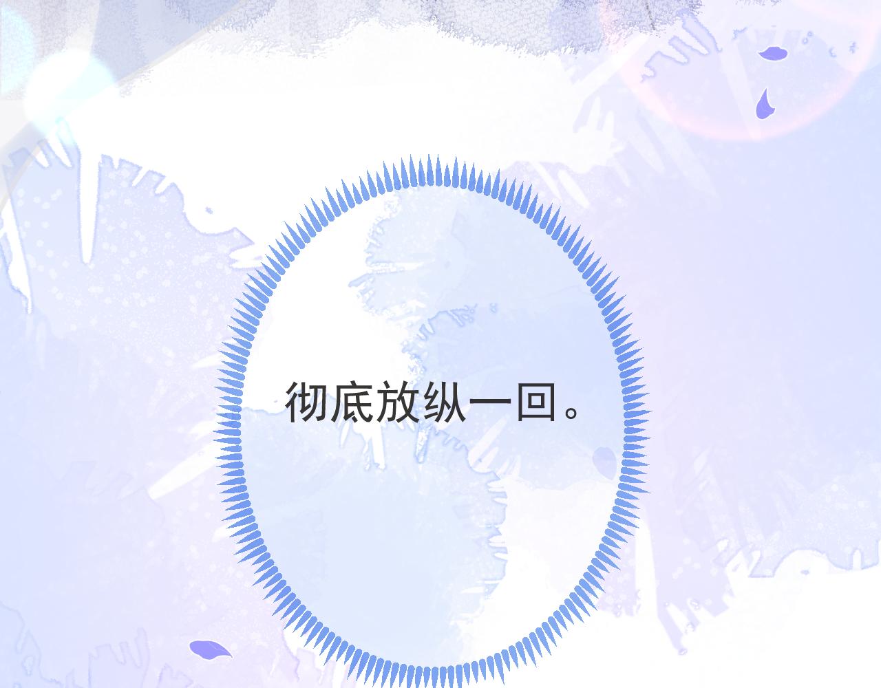 第69话 哥哥开窍了！102