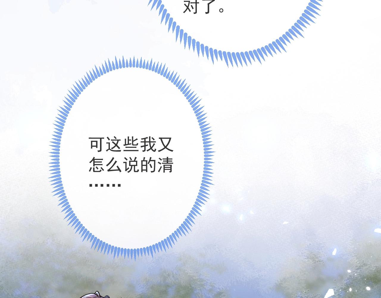 第3话 我只是个500万的商品78