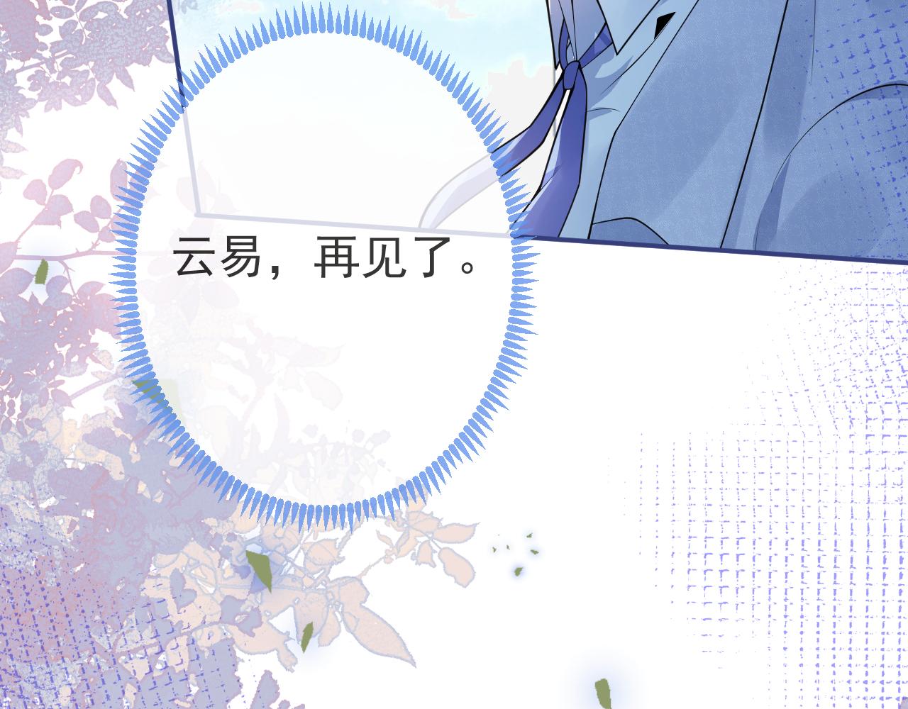 第58话 抵死纠缠82
