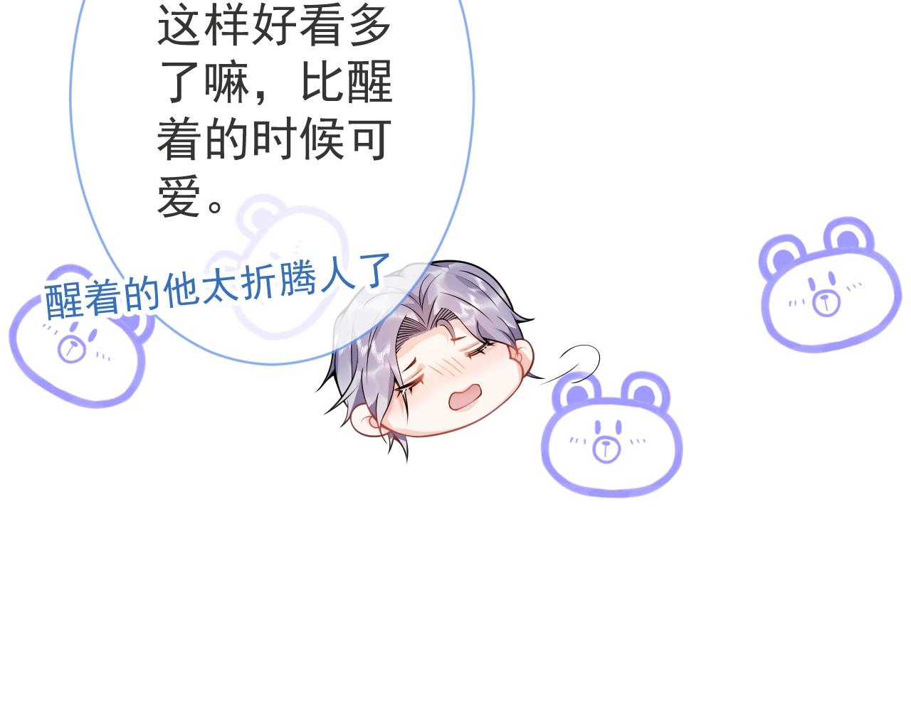 第14话 哥哥，求你71
