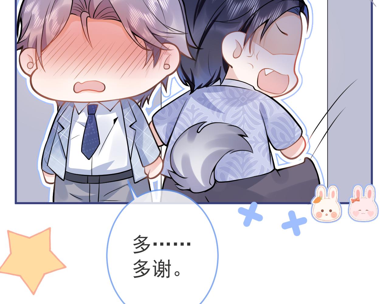 第72话 永远在一起。74
