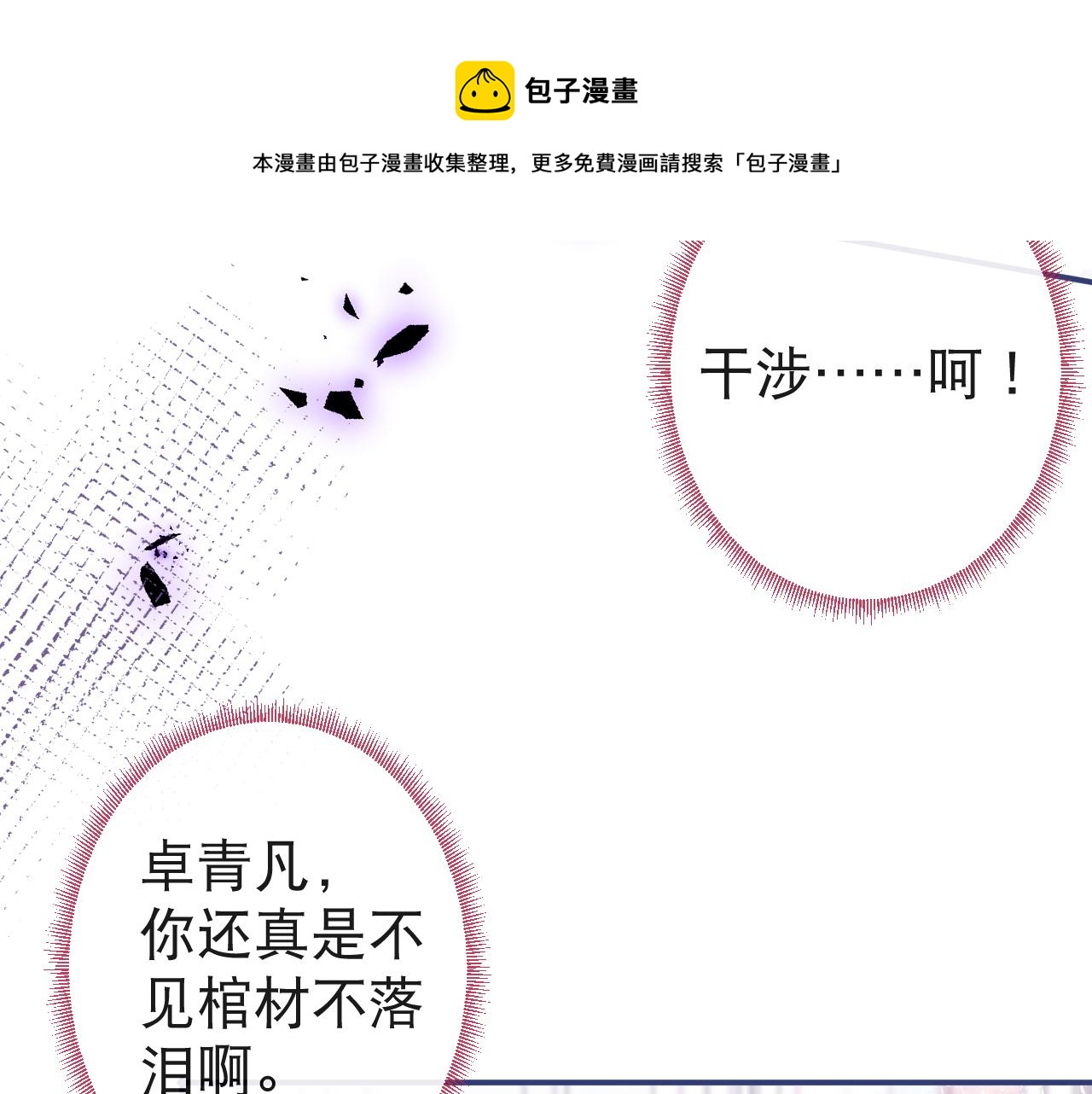 第24话 吃醋！那男人是谁77