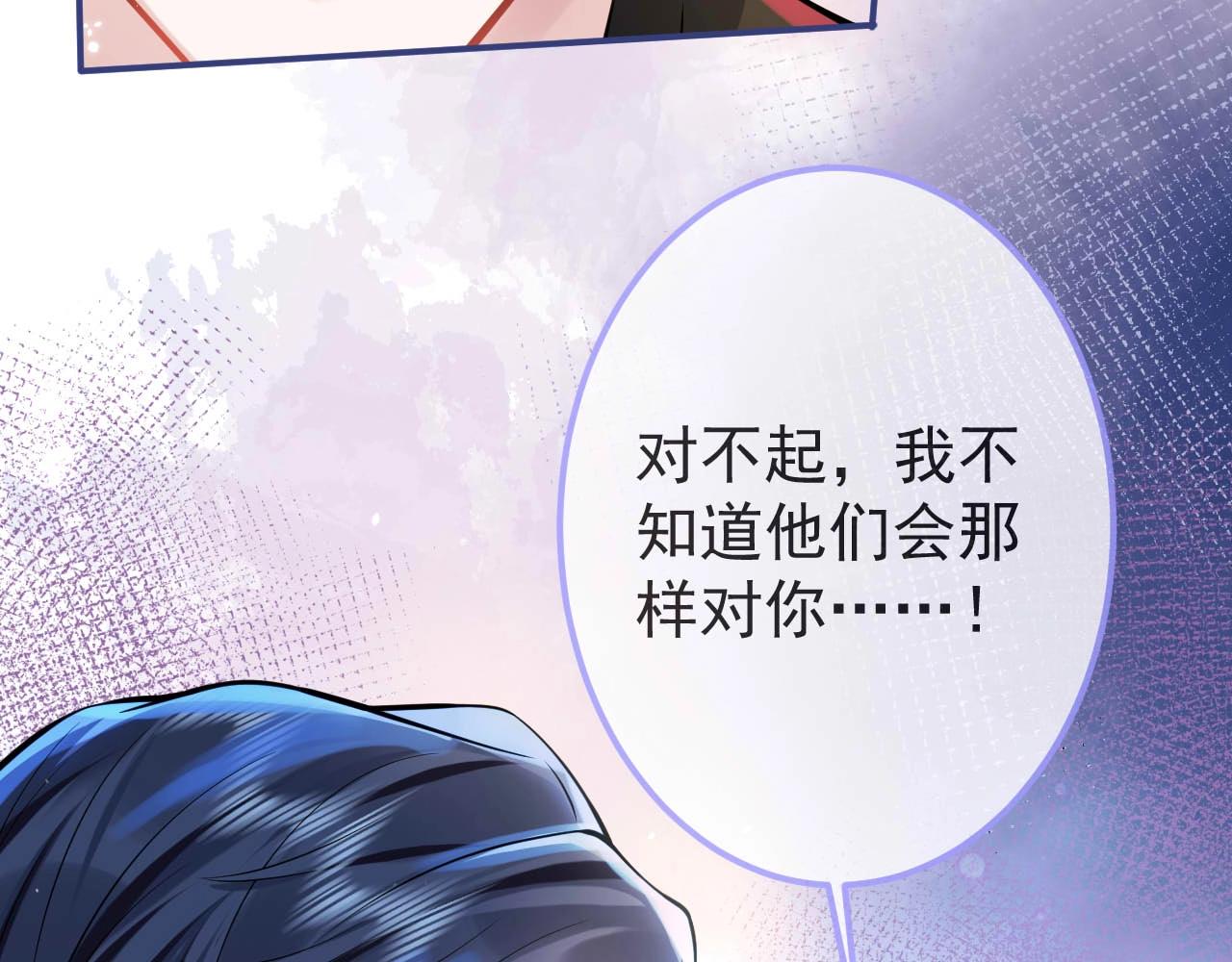 第1话 哥哥，你要怎么补偿我？11