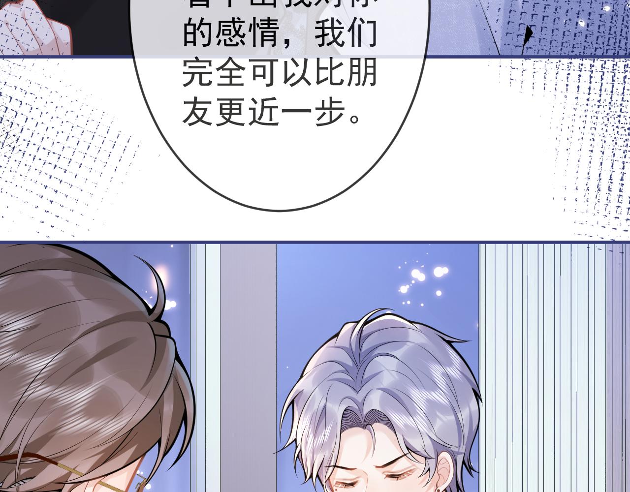 第59话 心乱了30