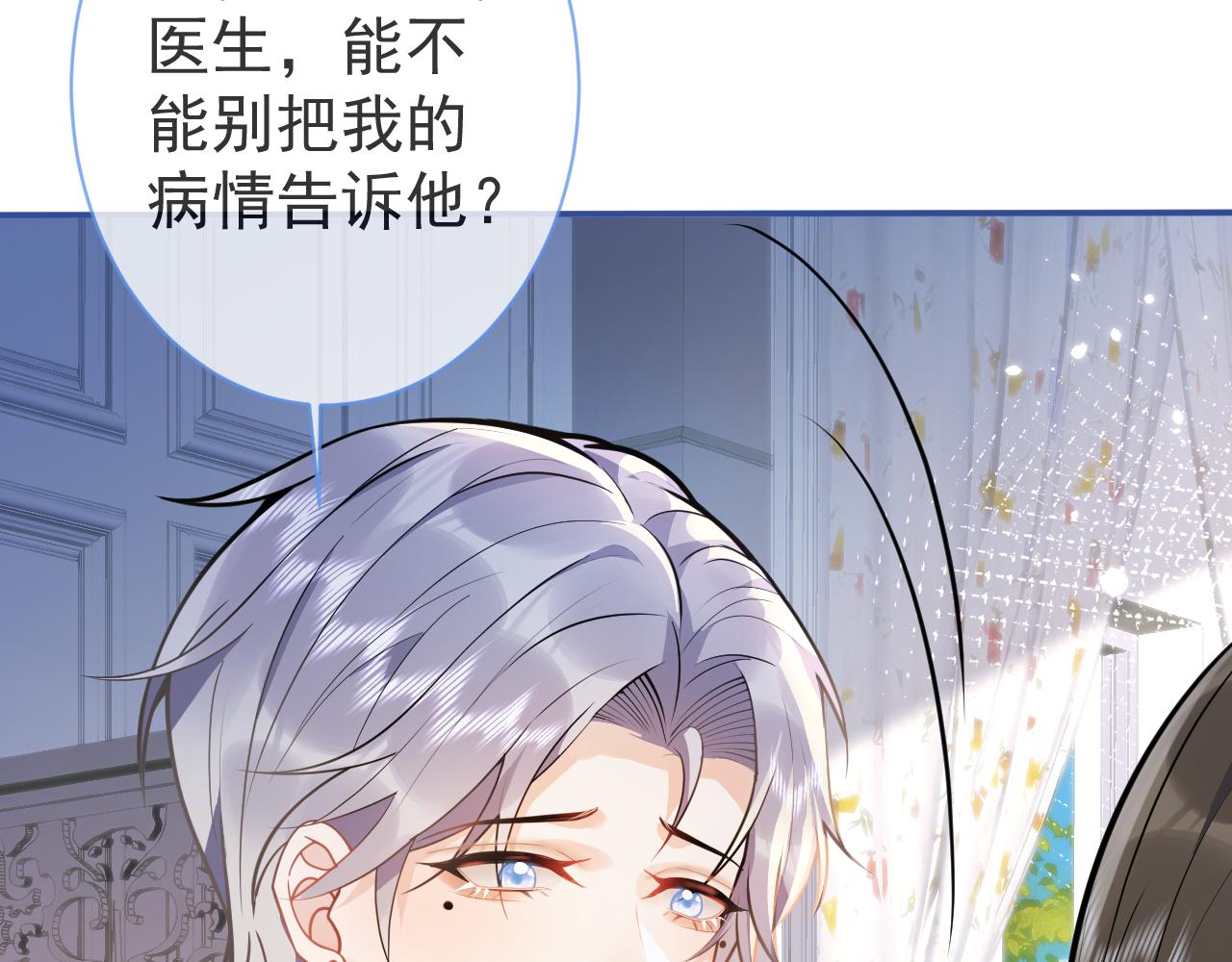第18话 傅云易的恐惧56