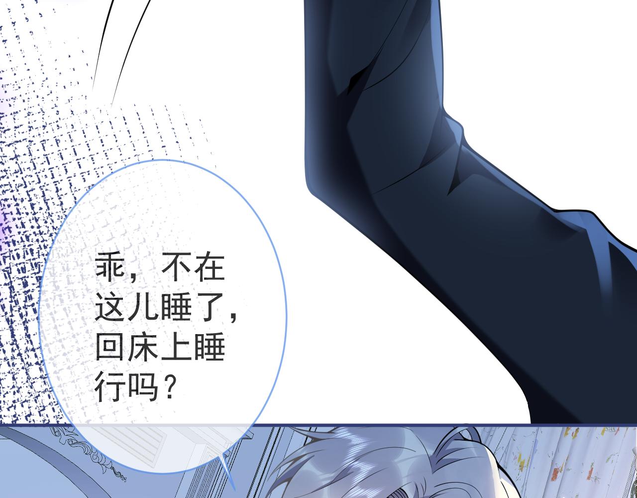 第18话 傅云易的恐惧74