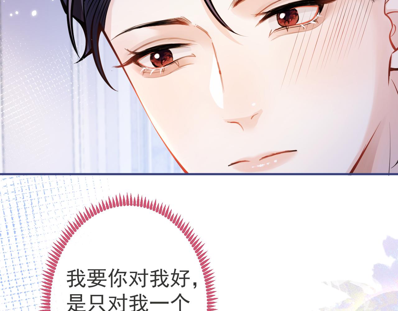 第31话 亲近！甜蜜升温~78