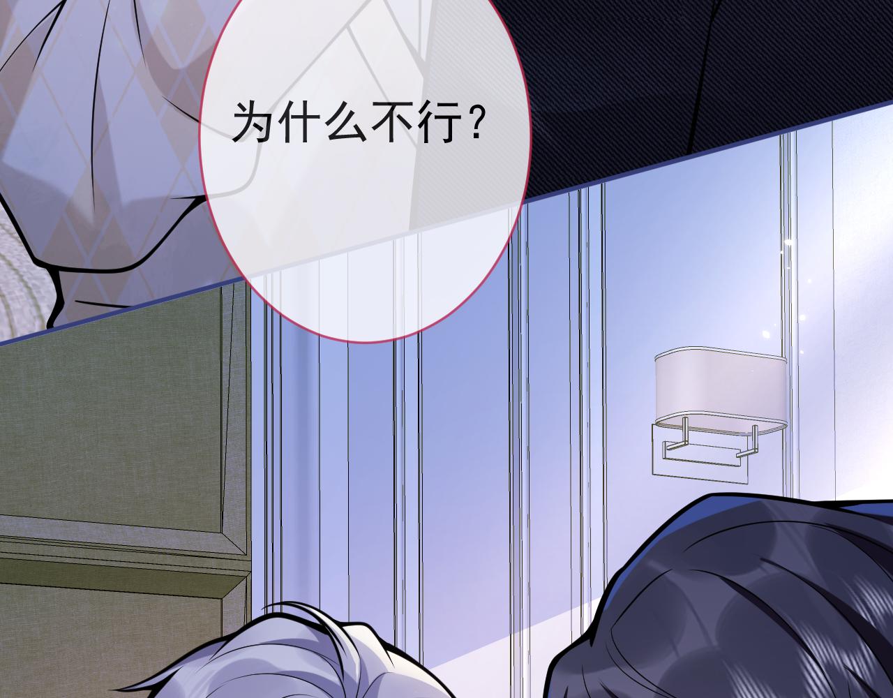 第35话我们没关系了9