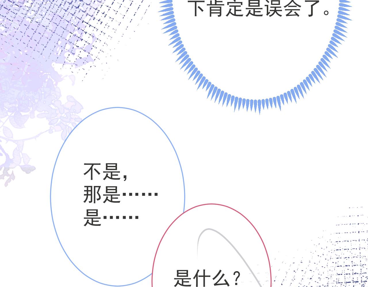 第21话 证明清白给我看！29