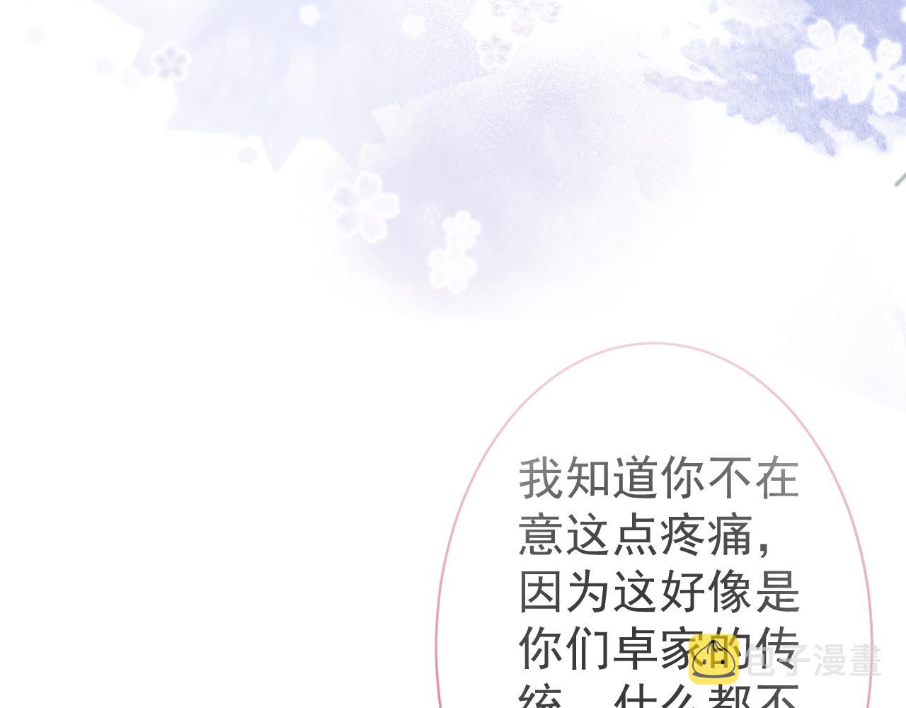 第17话 不许你出任何意外！94