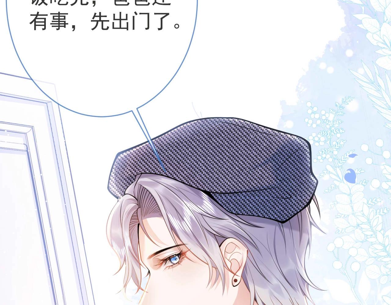 第1话 哥哥，你要怎么补偿我？85