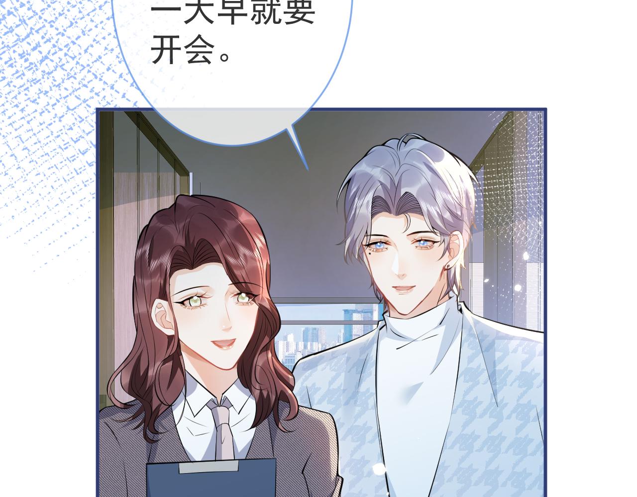 第29话 脸红心跳的乞求75