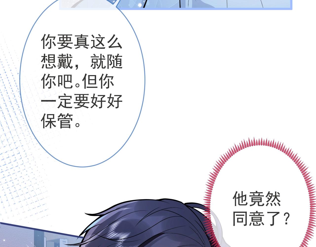 第6话 签字做我的人！48