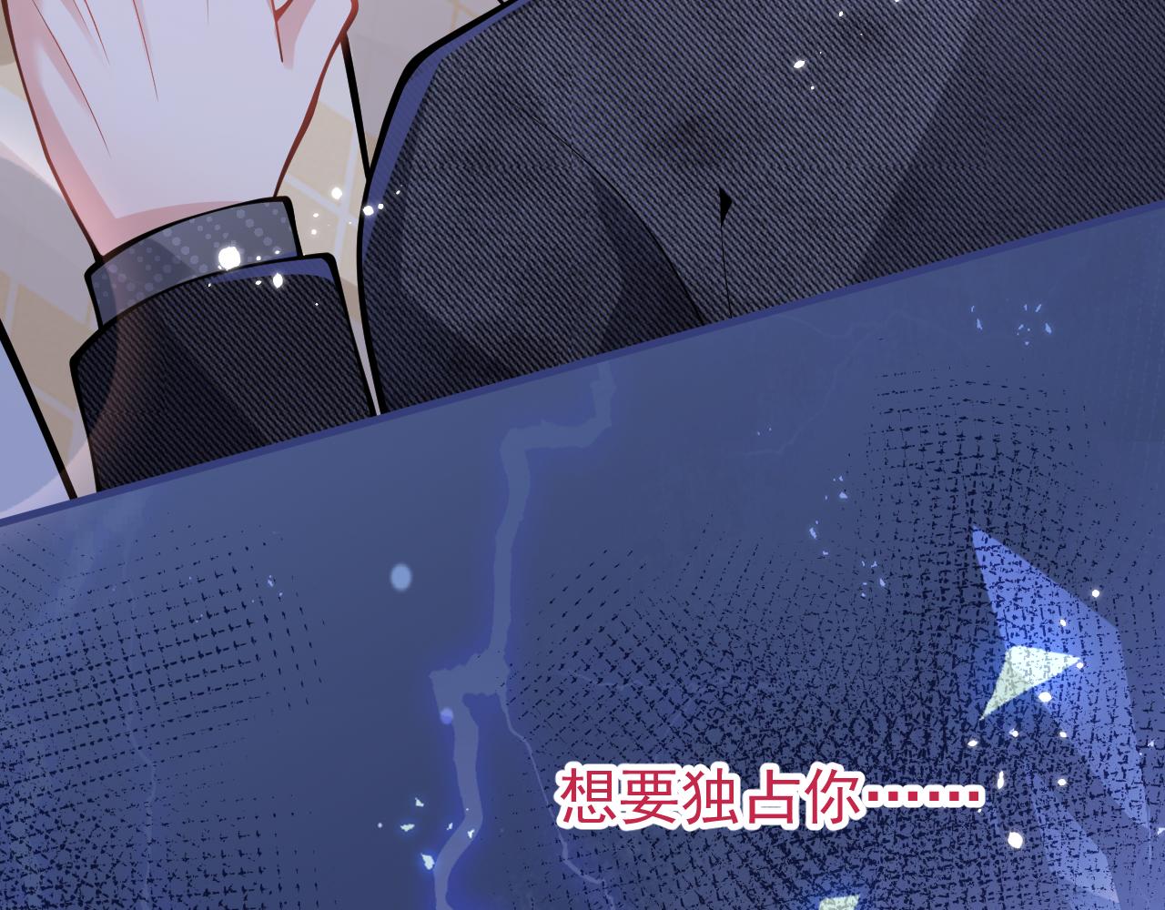 第34话占有欲72
