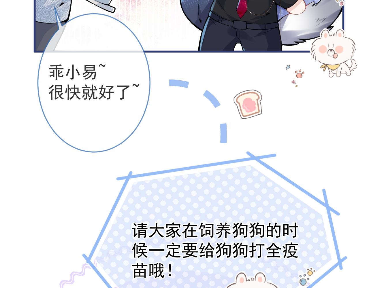第17话 不许你出任何意外！106