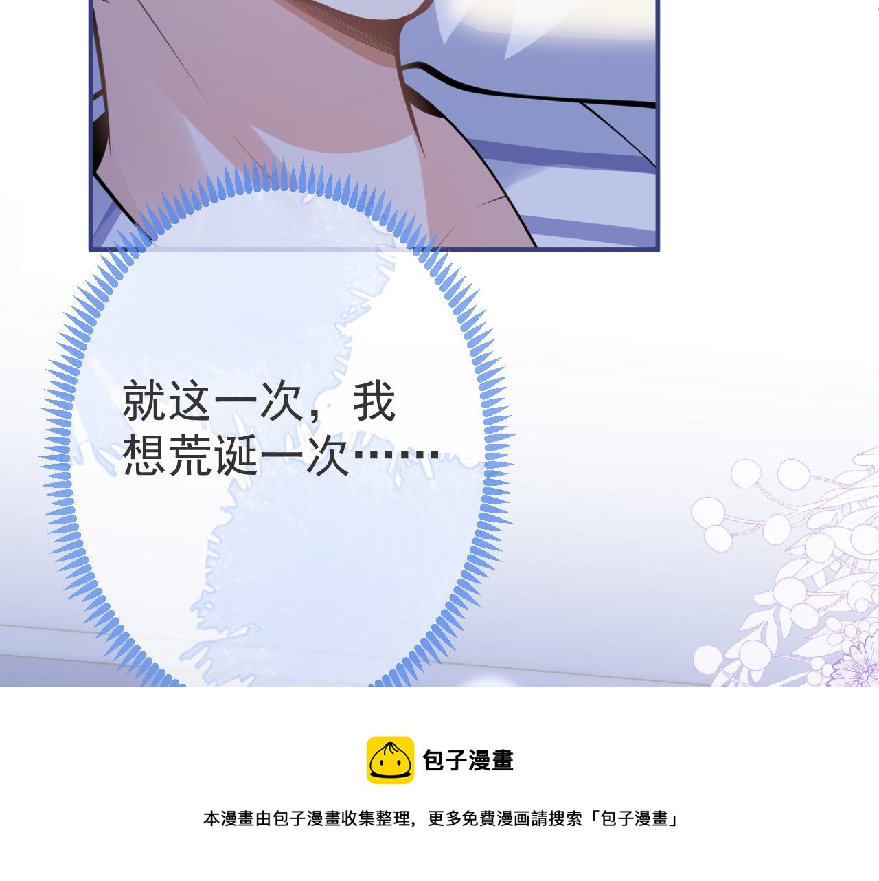 第69话 哥哥开窍了！98