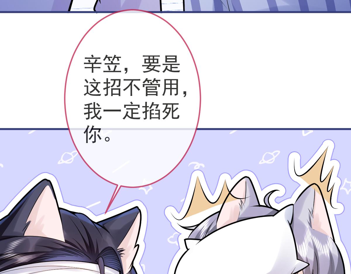 第68话 你舍得我离开吗？70