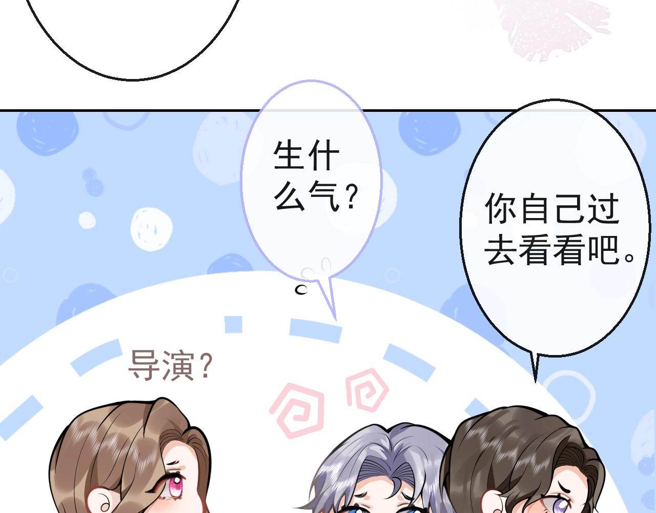 第9话 爱咬人！74