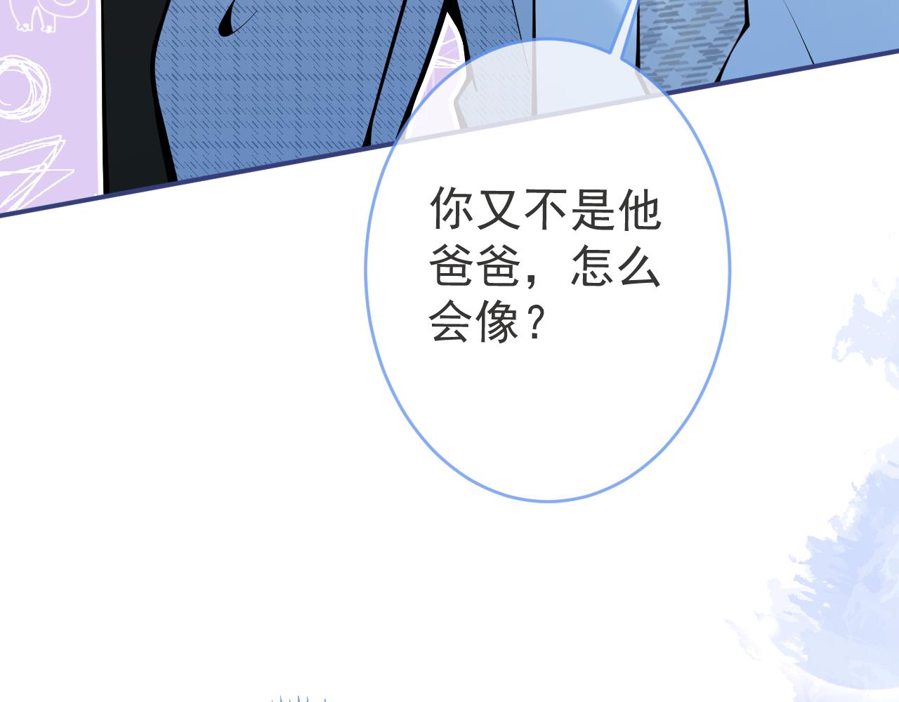 第47话小狼狗的千层套路68