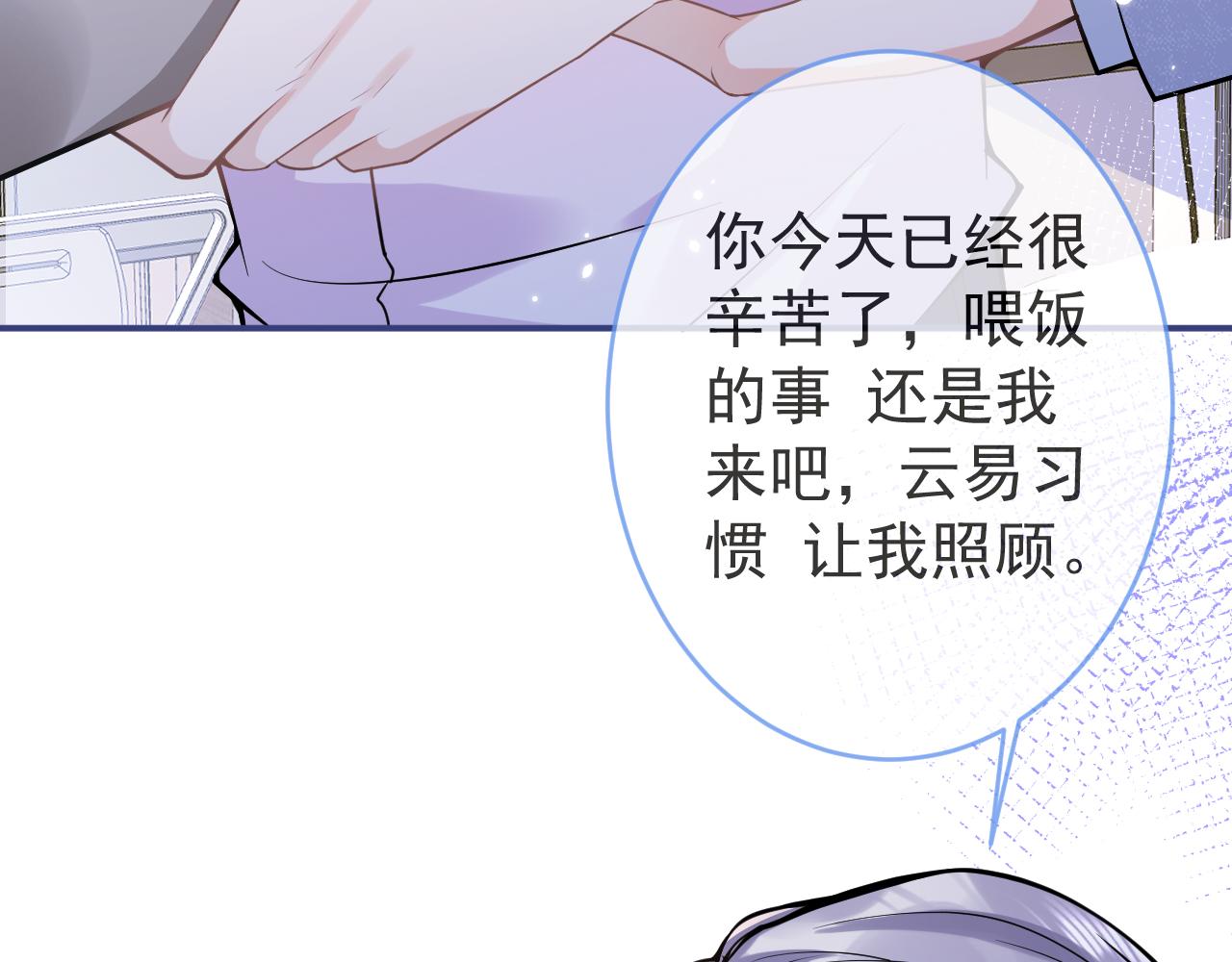 第68话 你舍得我离开吗？35