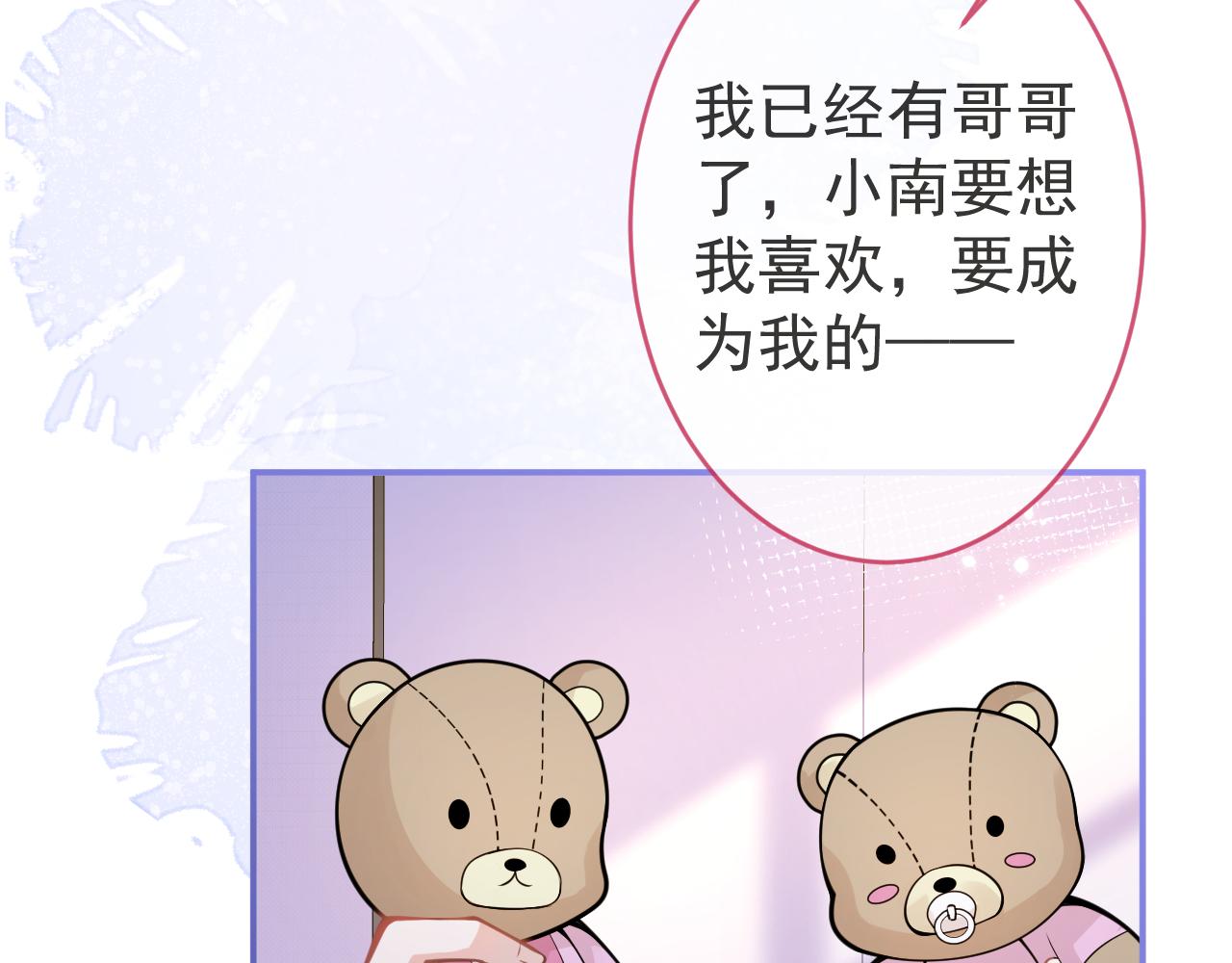 第46话彼此纠缠？！94