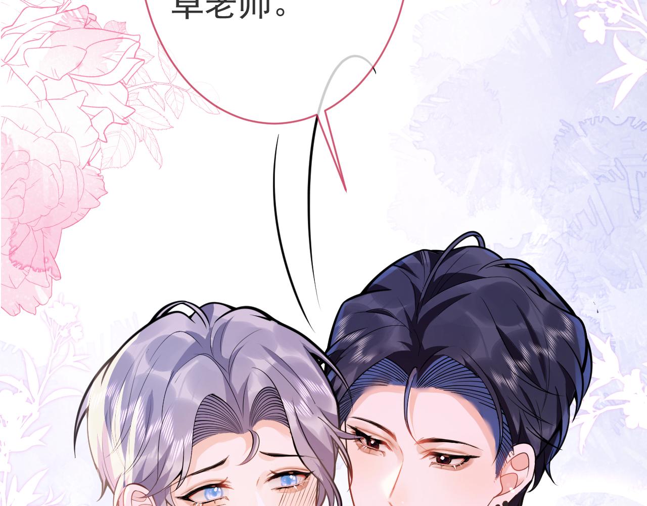 第30话 诱哄下的真心43
