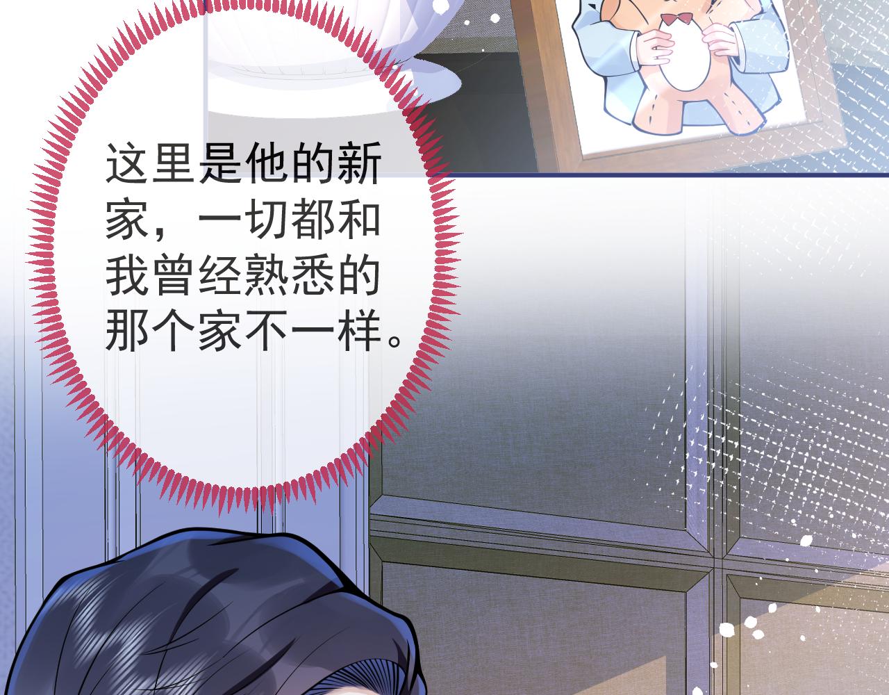 第34话占有欲41