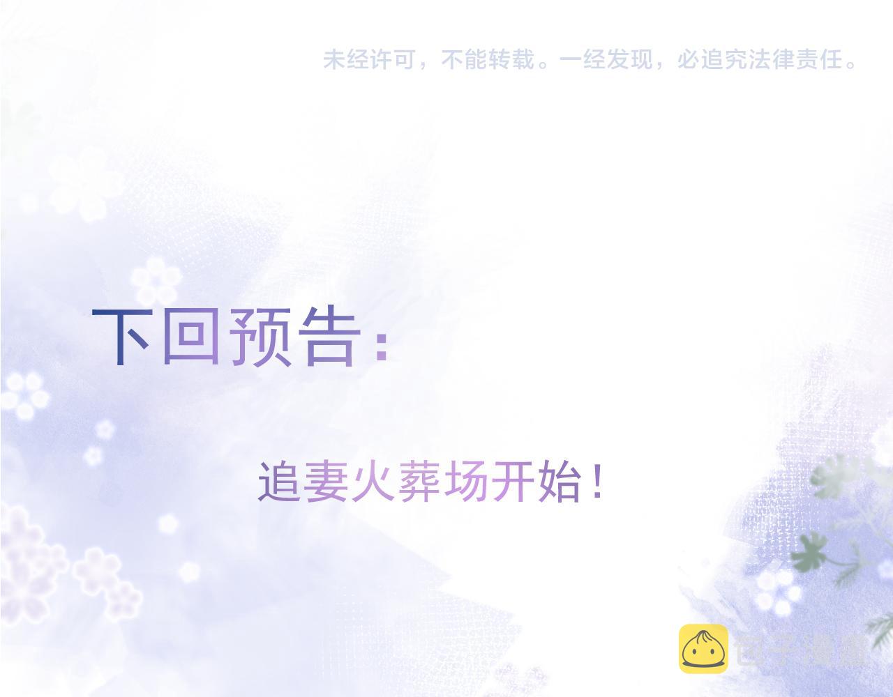 第57话 占有105