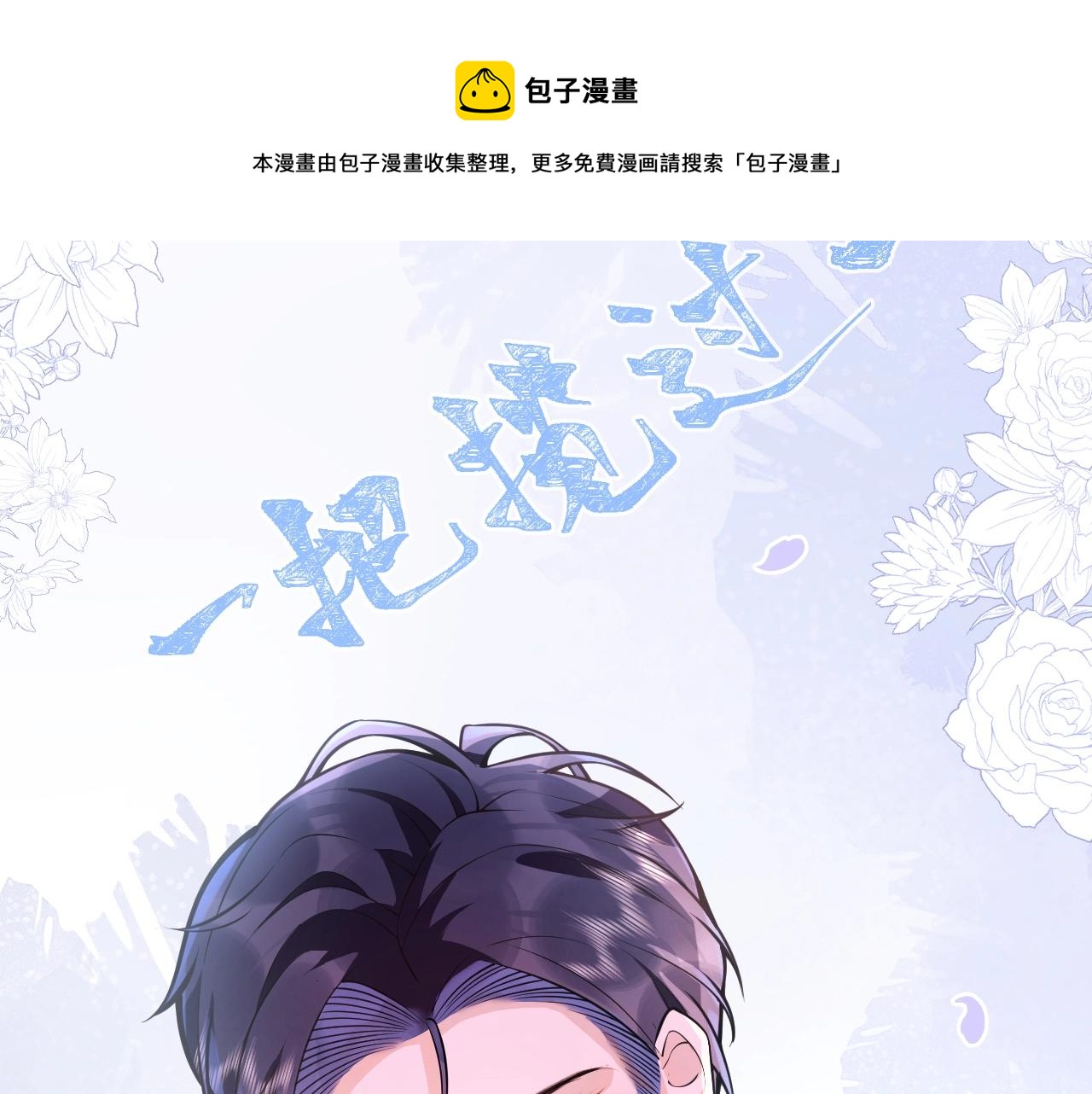第10话 高潮戏教学90