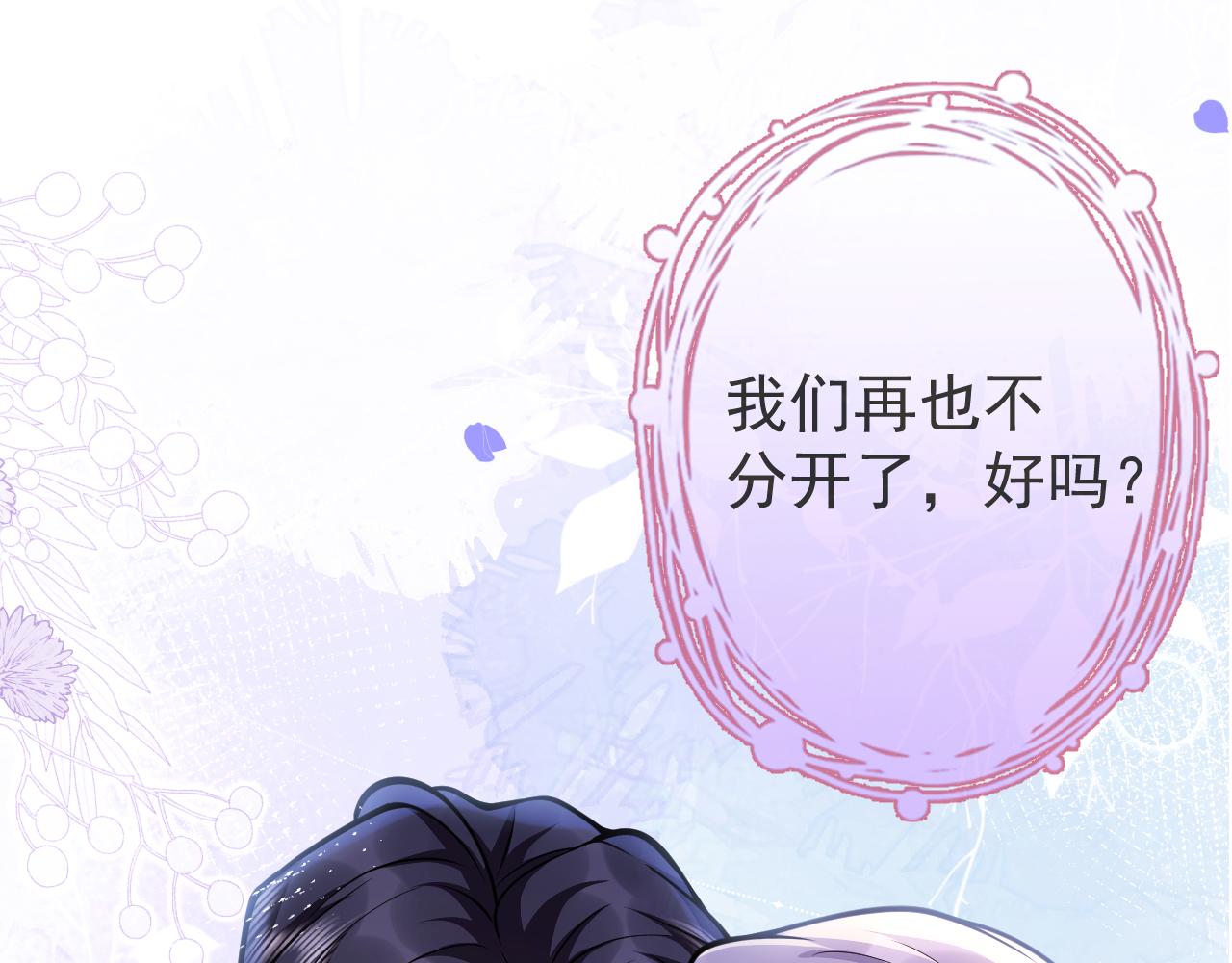 第71话 我喜欢你。90