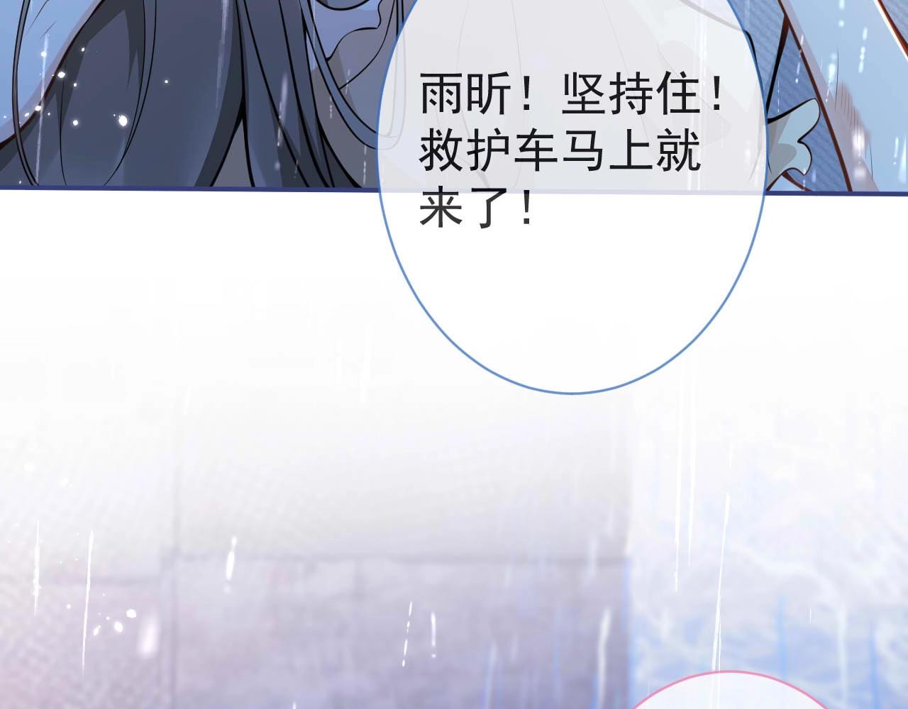 第6话 签字做我的人！33