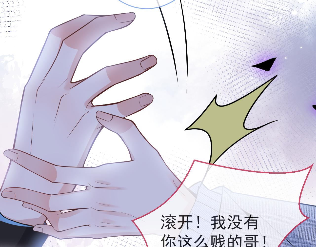 第21话 证明清白给我看！14