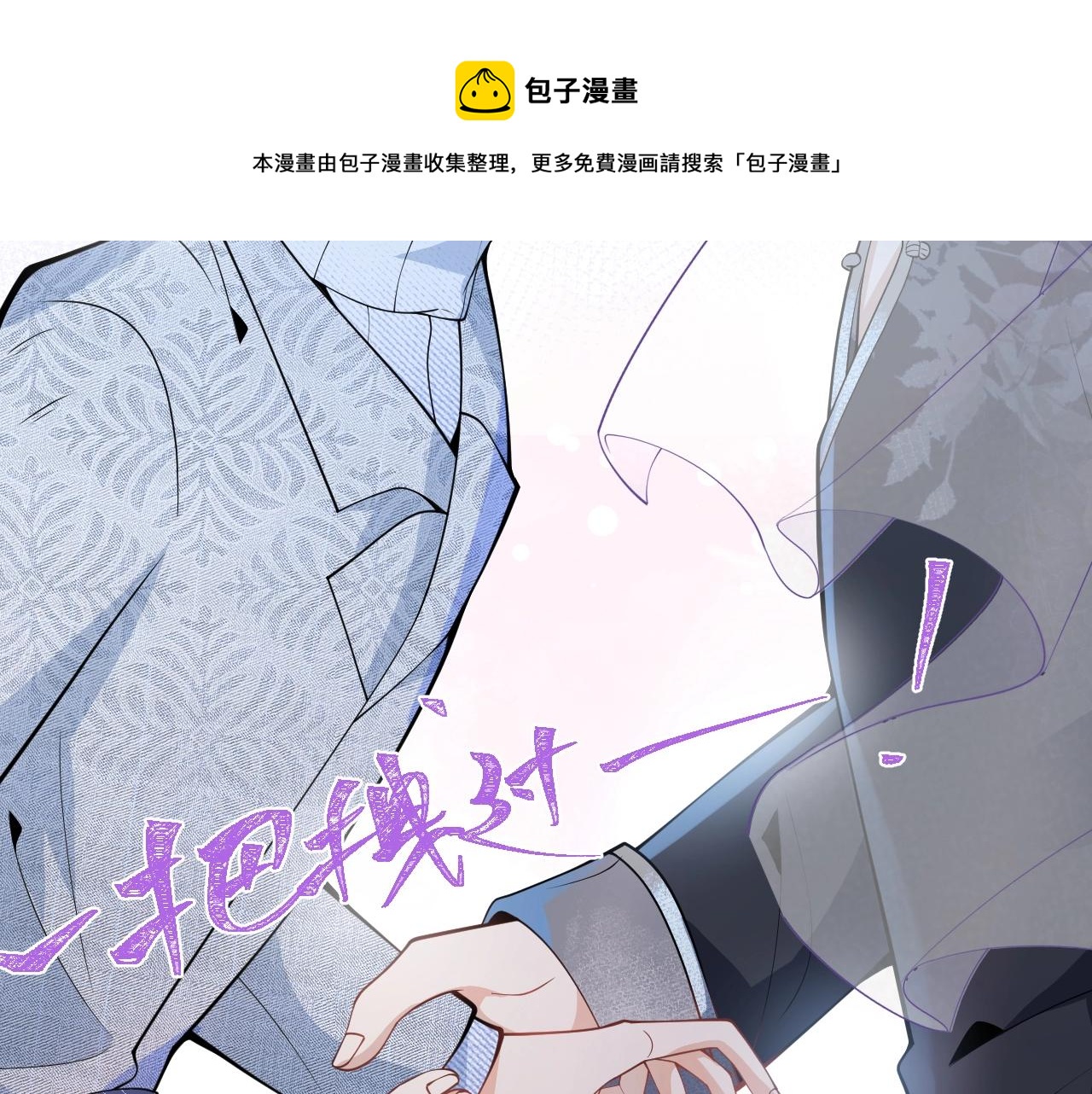第9话 爱咬人！30