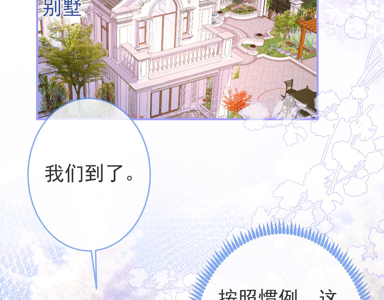第46话彼此纠缠？！36