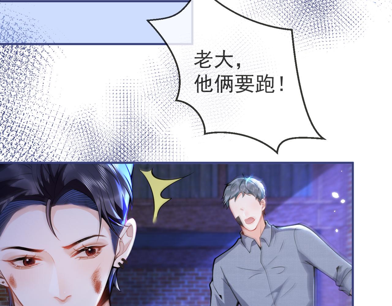 第38话求你醒来59