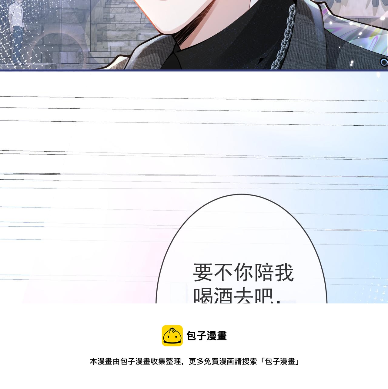 第23话 情敌出现！77