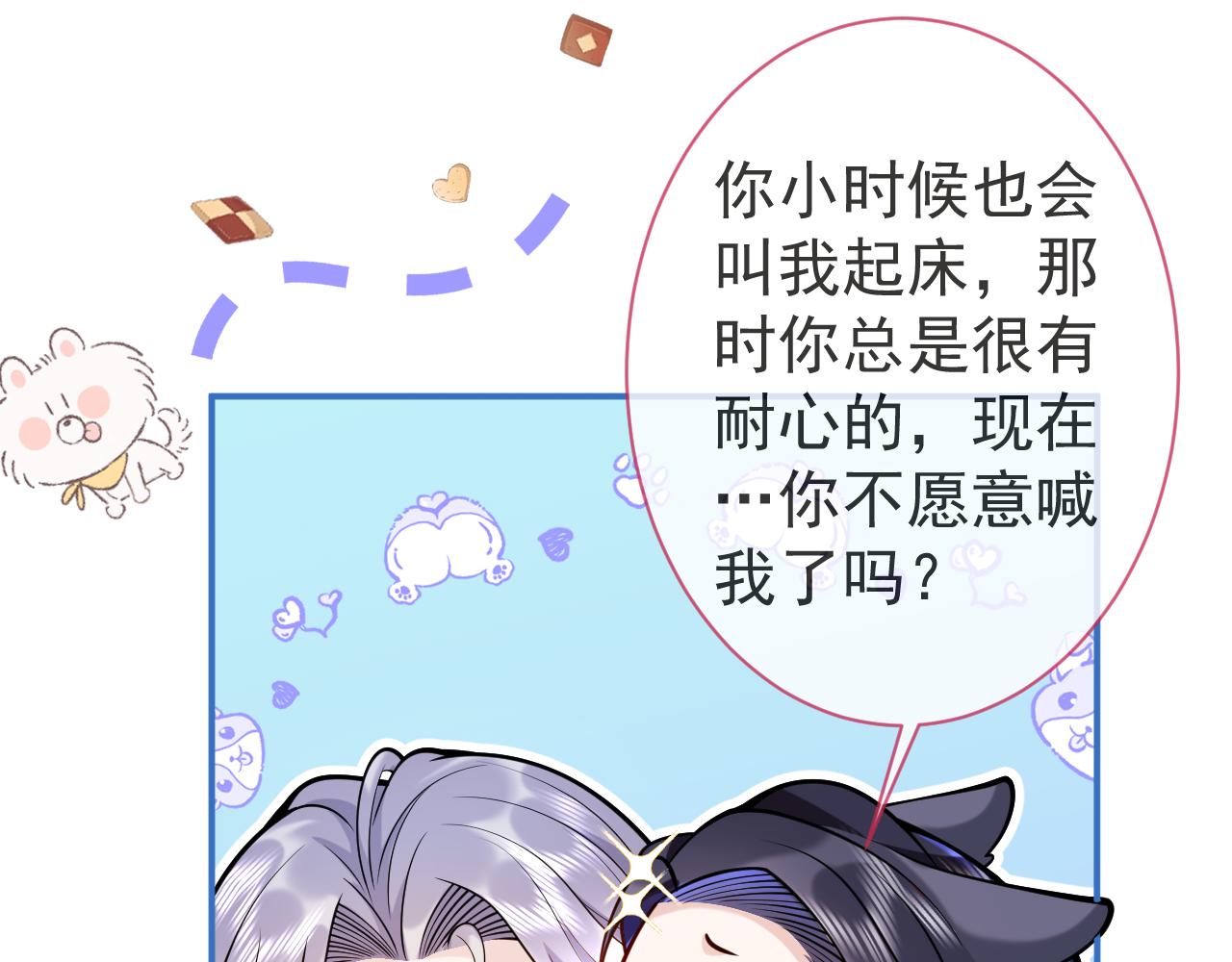第32话 哥哥已经有孩子了？！30