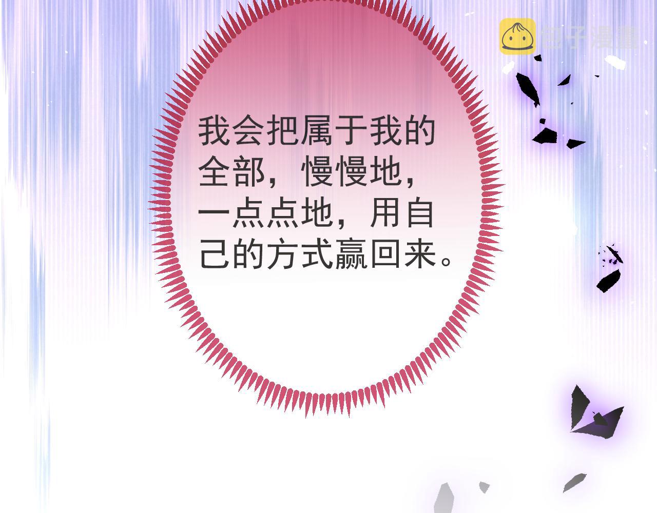 第25话 期望着他的转变91