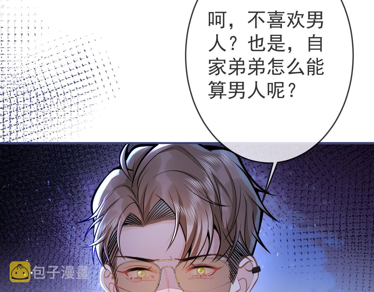 第58话 抵死纠缠104