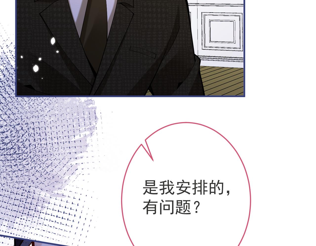 第51话别让人舍不得放手15