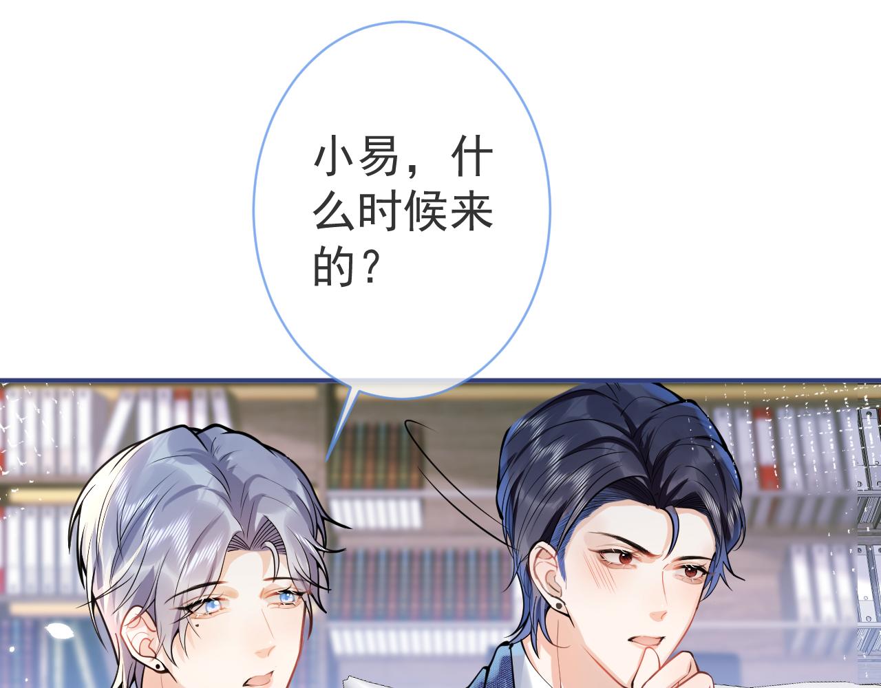 第30话 诱哄下的真心17