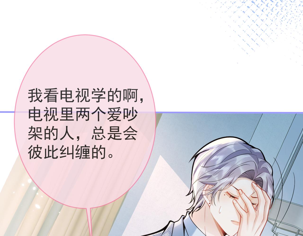 第46话彼此纠缠？！17