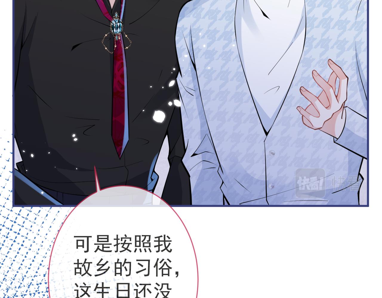 第29话 脸红心跳的乞求8
