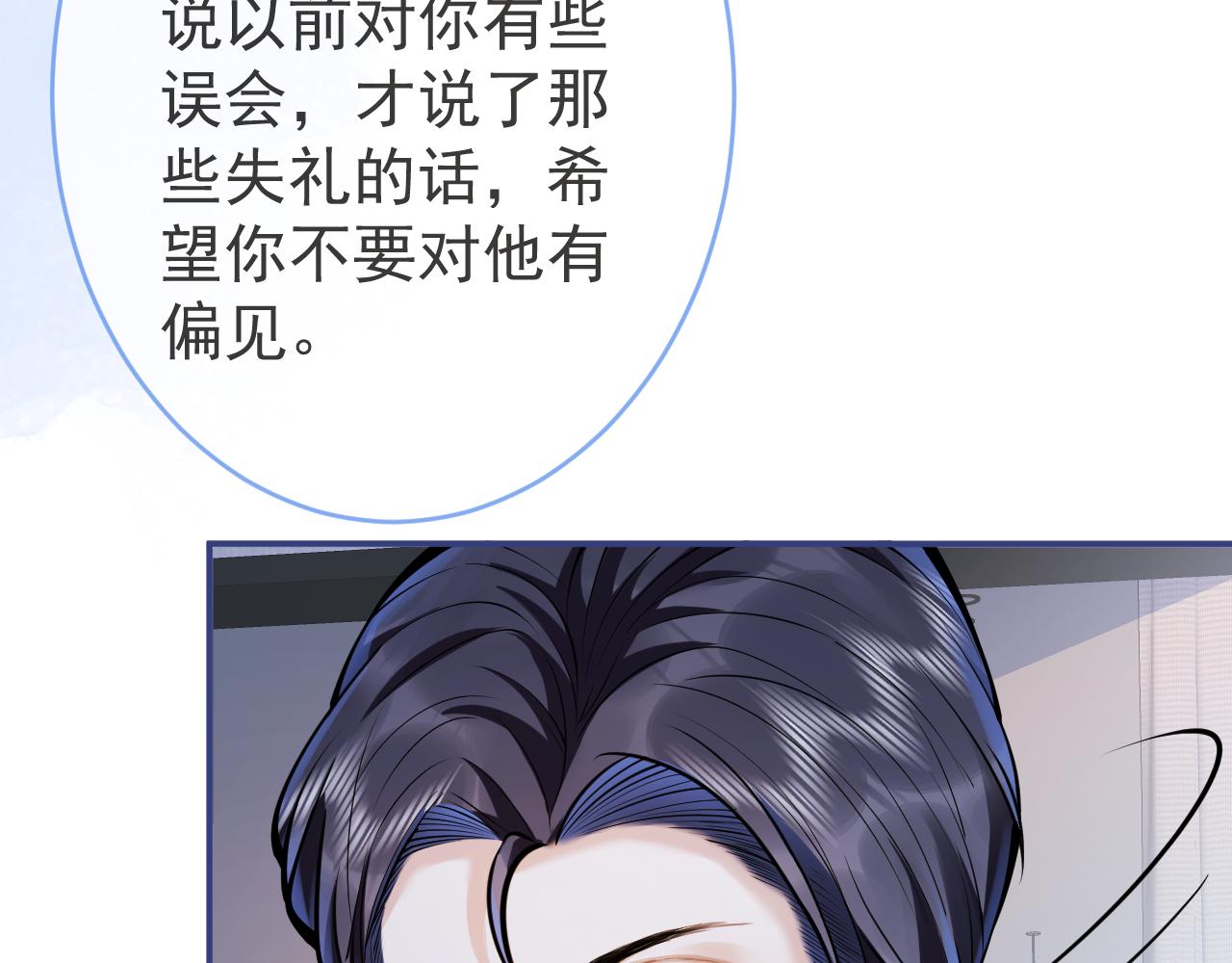 第54话吵架危机解除的方式？！51