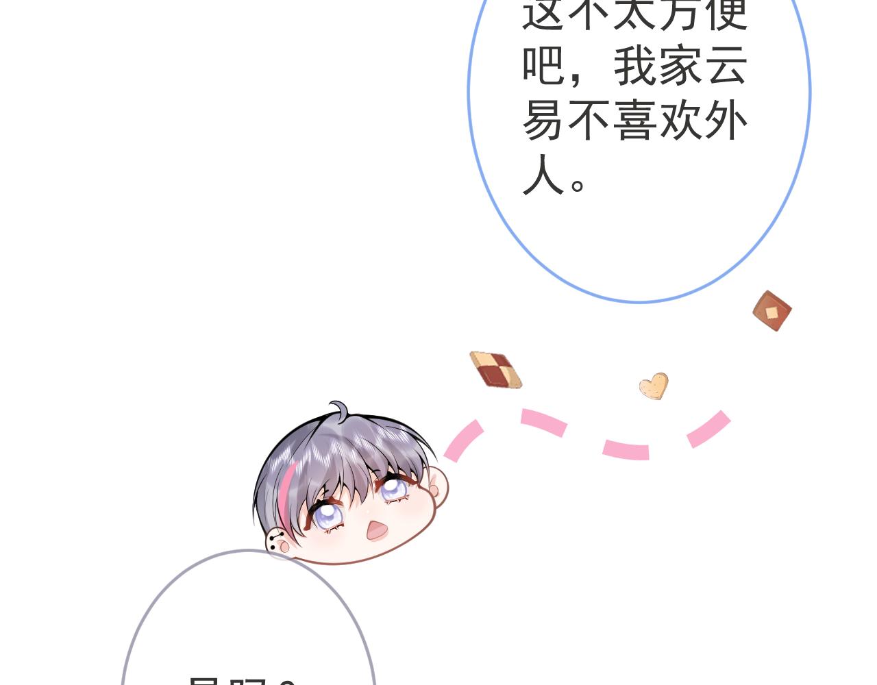 第67话 异样的情感40