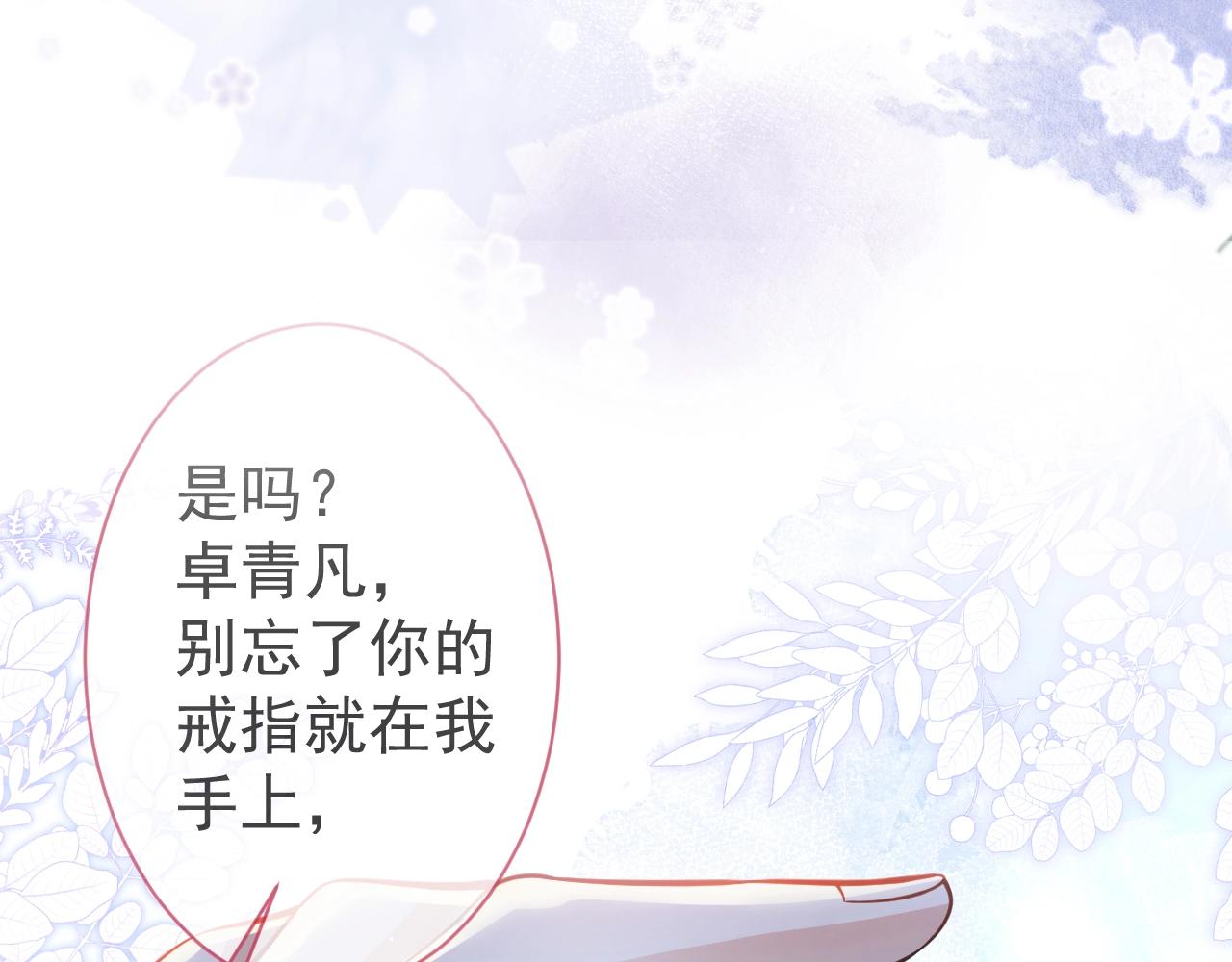 第4话 没有恨，只有债103