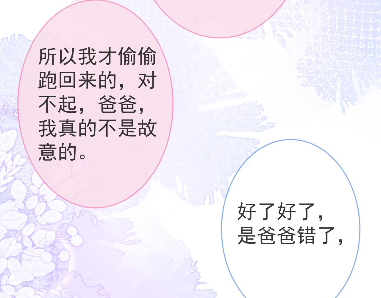 第32话 哥哥已经有孩子了？！79