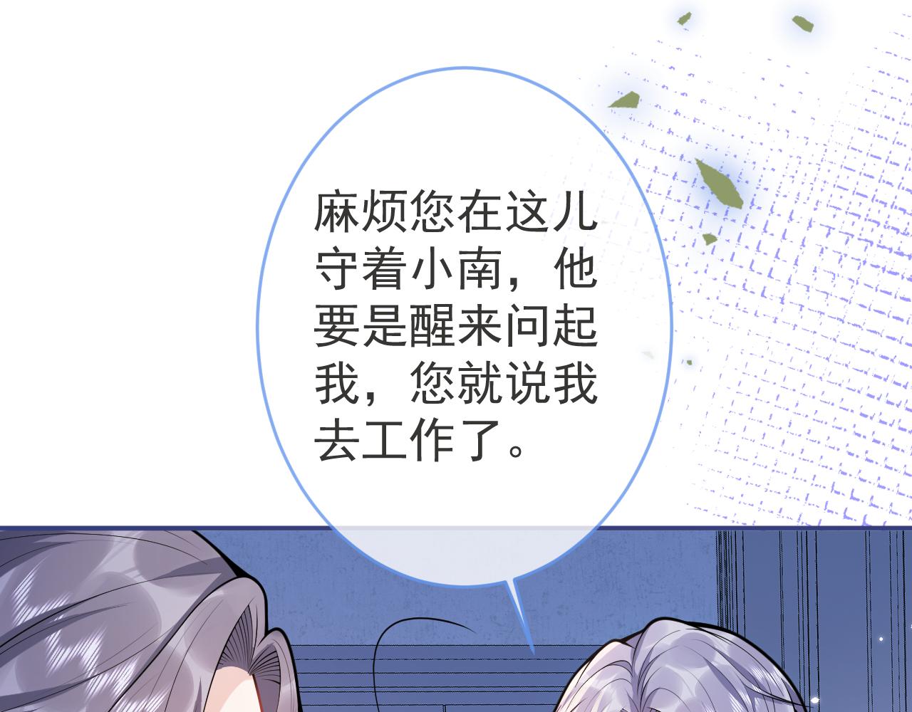 第64话 只求你活着85