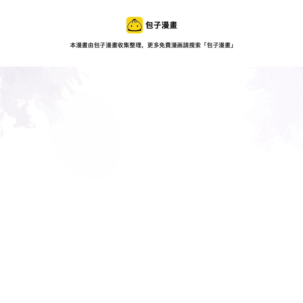第22话 只有我能看86